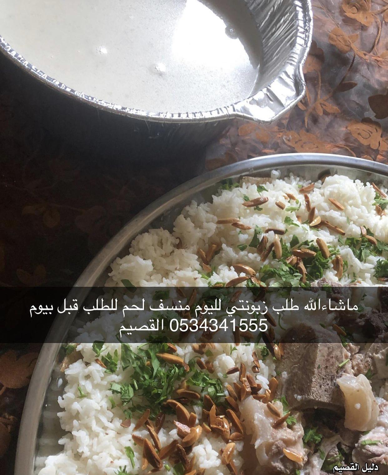 طبخ بيت بريده حي الريان ام اسماعيل