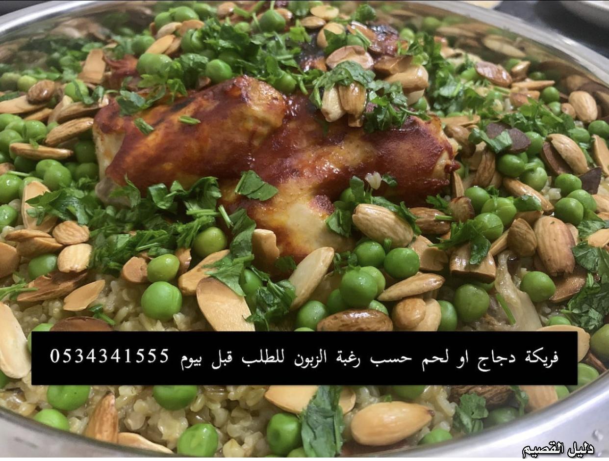 طبخ بيت بريده حي الريان ام اسماعيل - طبخ منزلي بريدة