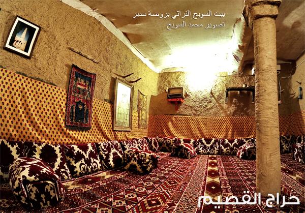 بيت السويح التراثي في روضة سدير - شاليهات للايجار منوعة