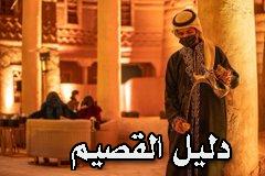 قهوجي وصبابين 