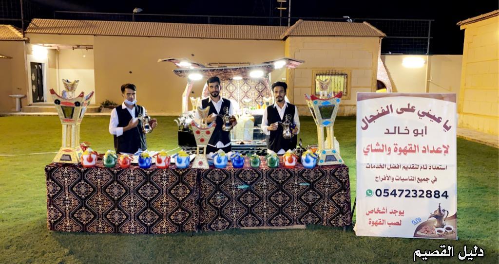 ضيافة ابو خالد 