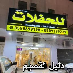 صبابين قهوة الرياض 0509199239 مباشرين ضيافة قهوجين صباب 