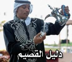 قهوجي وصبابين قهوه ومضيف رجال ونساء 0568704417