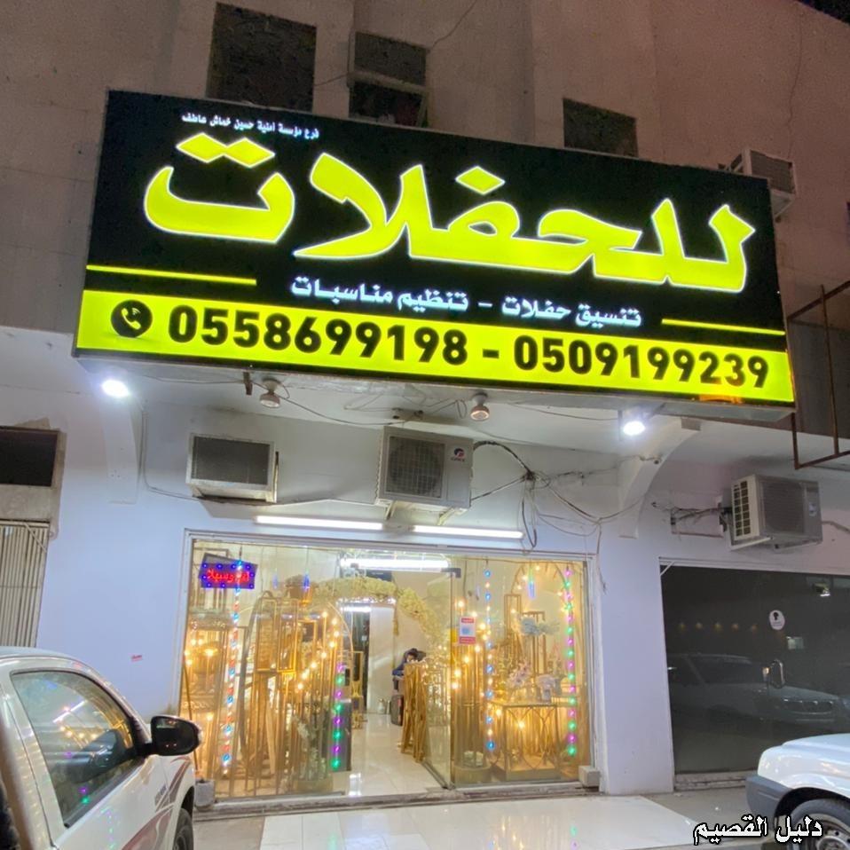 قهوجين صبابين الرياض 0509199239 تأجير سماعات صوتيات بروجكتر بالرياض قهوجيين وصبابين قهوجي صباب دي جي