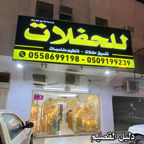 قهوجين صبابين الرياض 0509199239 تأجير سماعات صوتيات بروجكتر بالرياض قهوجيين وصبابين قهوجي صباب دي جي