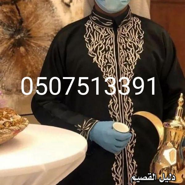 قهوجين الرياض