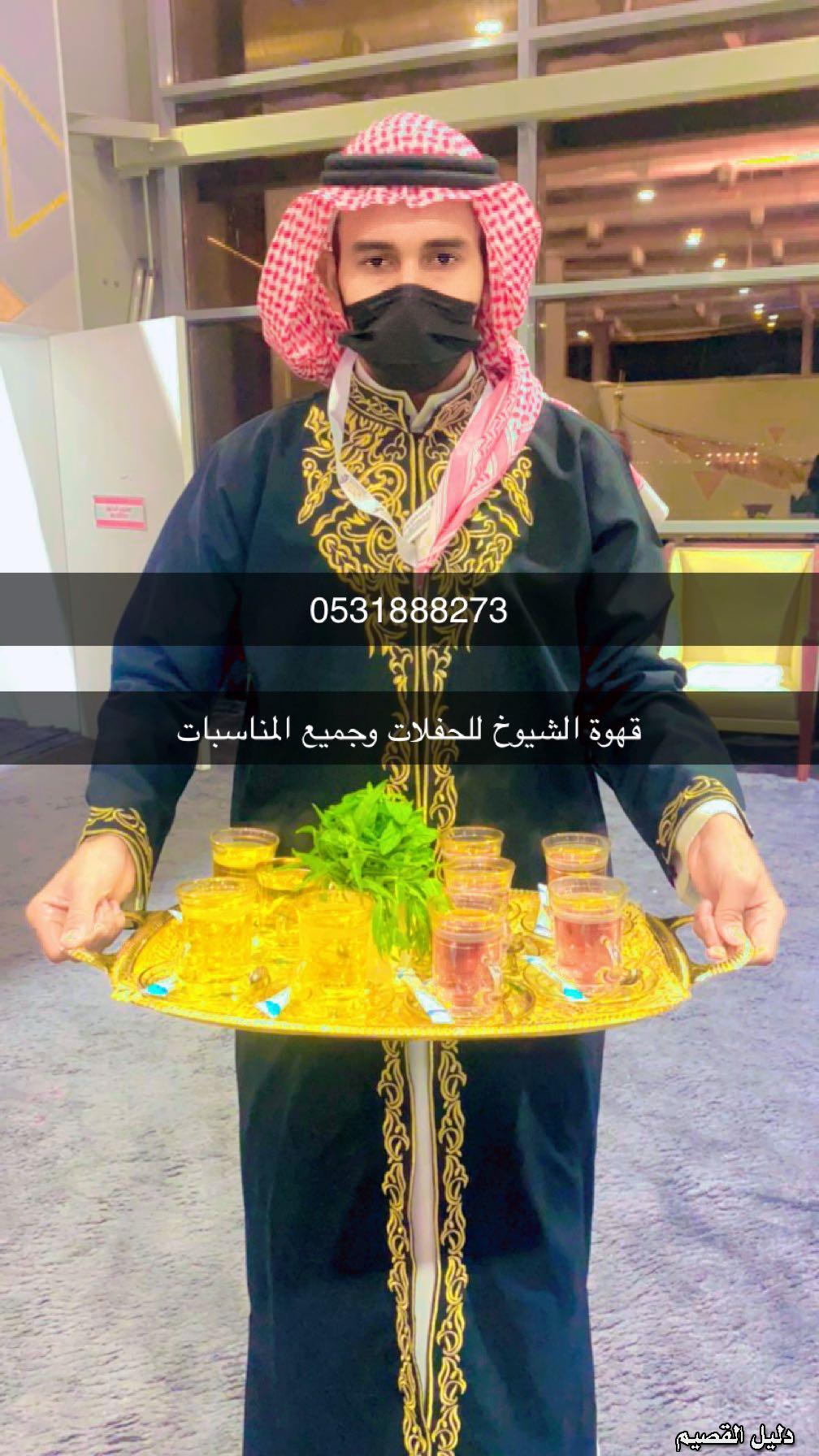 قهوجيين مباشرين قهوجيات الرياض 0531888273