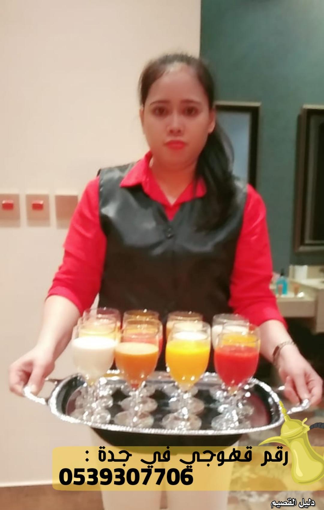 صبابين قهوه قهوجي و مباشرين في جدة,0539307706