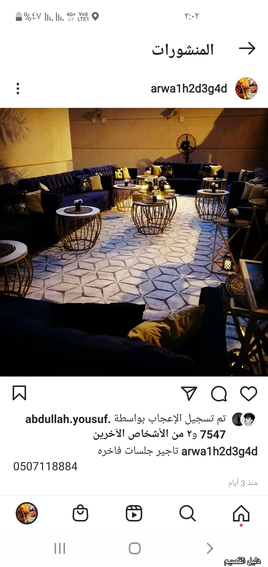 تاجير خيم اوربي قهوجي 