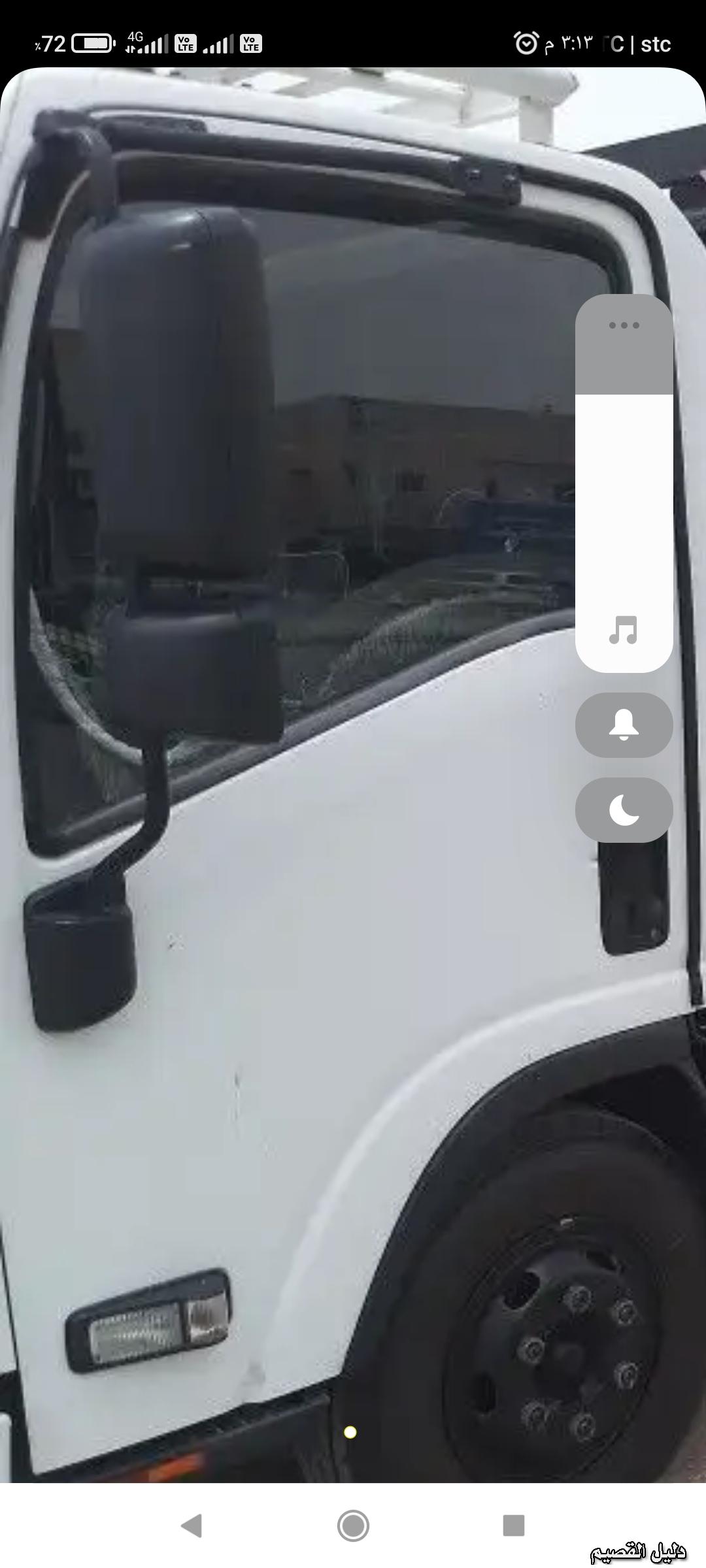 سطحة البكيرية 0554657002